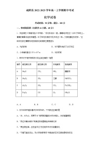 新疆维吾尔自治区喀什地区疏附县2022-2023学年高一上学期期中考试化学试题（Word版含答案）