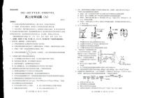 2023菏泽高二上学期11月期中考试化学试题（A）PDF含答案