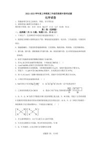 2022-2023学年辽宁省葫芦岛市四校高三上学期期中联考化学（PDF版含答案）