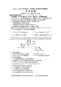 2023南京江宁区高三上学期学情调研化学试题含答案