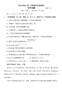 2023南通通州区高三上学期期中质量监测化学试卷