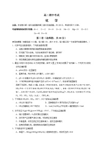 2023南通海安高级中学高二上学期11月期中考试化学试题含答案