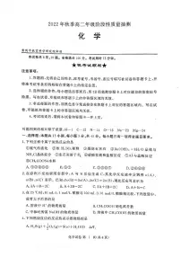 2023黄冈高二上学期期中化学试题扫描版含答案