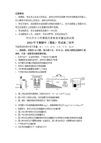 2023怀化高二上学期期中考试化学含答案