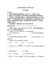 湖北省宜昌市协作体2022-2023学年高三化学上学期期中考试试题（Word版附解析）