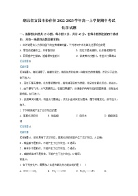 湖北省宜昌市协作体2022-2023学年高一化学上学期期中考试试题（Word版附解析）