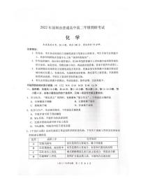 2021-2022学年广东省深圳市高二下学期期末考试化学PDF版含答案