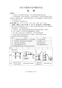 2022届山东省威海市高三下学期高考二模化学试题PDF版含答案
