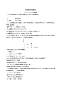 鲁科版高考化学一轮复习课时练25弱电解质的电离含答案