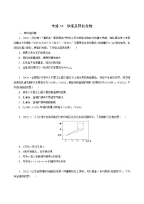 全国通用高考化学一轮复习专练14铁铜及其化合物含答案