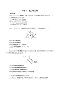 全国通用高考化学一轮复习专练19氮及其化合物含答案