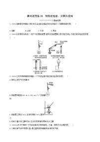 人教版高考化学一轮复习课时练28物质的检验分离和提纯含答案