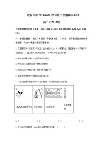 2021-2022学年河北武强中学高二下学期期末考试化学试题含答案