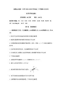 2021-2022学年黑龙江省双鸭山市第一中学高二下学期6月月考化学试题含答案