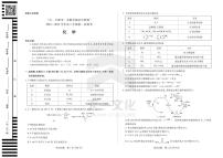 2022天一大联考安徽卓越高三第一次联考化学试卷及答案