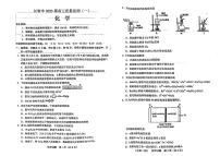 长春市2023届高三质量监测（一）化学试卷