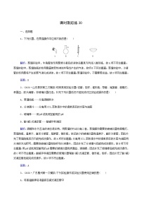 人教版高考化学一轮复习第10章化学实验第1讲化学实验仪器和基本操作含答案