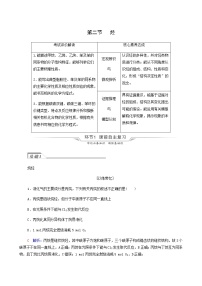 人教版高考化学一轮复习第10章有机化学基础第2节烃学案含答案