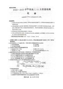 2023山西省金科大联考高三上学期11月质量检测化学试题PDF版含答案