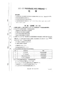 河南省创新发展联盟2022-2023学年高三上学期开学摸底考试化学试题含答案(2022.8)