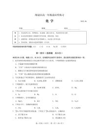 北京市海淀区2022年适应性模拟测试-化学试卷+答案