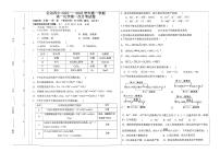 陕西省榆林市定边县第四中学2022-2023学年高一上学期9月第一次月考化学试卷（扫描版含答案）