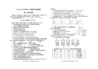 陕西省榆林市第十中学2022-2023学年高二上学期期中考试化学试题