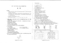 河南省安阳市2023届高三上学期期中考试化学试卷（PDF版含答案）