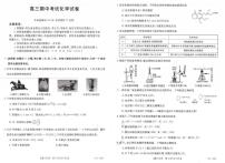 辽宁省县级重点高中联合体2022-2023学年高三上学期期中考试化学试题（扫描版含答案）