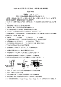 山西省太原市2022-2023学年高二上学期期中考试化学试题(含答案)