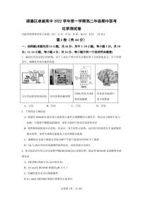 广东省佛山市顺德区卓越高中2022-2023学年高二化学上学期期中联考试题（PDF版附答案）