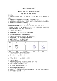 浙江省浙北G2联盟2022-2023学年高一化学上学期期中联考试题（Word版附答案）