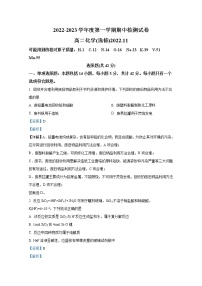 江苏省扬州市宝应县2022-2023学年高二化学上学期期中检测（选修）试题（Word版附解析）