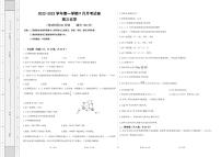 2023阿克苏地区柯坪县柯坪湖州国庆中学高三上学期9月月考化学试题无答案