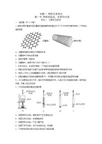 【备战2023高考】化学考点全复习——1.1.2《分散系及其分类》 精选题（含解析）（新教材新高考）