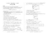 百师联盟高三上学期一轮复习联考物理试题（三）河北卷 化学试题及答案