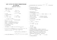 2023新疆孜勒苏柯尔克孜自治州一中高二上学期11月期中化学试题PDF版无答案