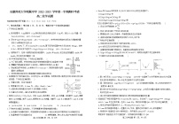 2023安徽省安徽师大附中高二上学期期中考查化学试题含答案