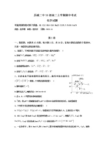 2023济南历城二中高二上学期期中考试化学试题含答案