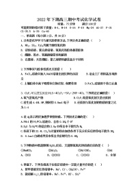 湖南省邵阳邵东市第四中学2022-2023学年高三上学期期中考试化学试题（含答案）