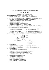 江苏省南京市江宁区2022-2023学年上学期高三化学试题