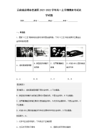 2021-2022学年云南省昆明市官渡区高一上学期期末考试化学试题含解析