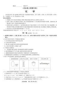 2023重点九江十校高三第一次联考化学试题PDF版含答案、答题卡