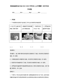 2022-2023学年河南省南阳市六校高二上学期第一次月考化学试题含解析