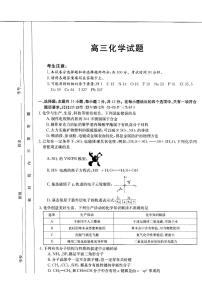 2023山西省部分学校高三上学期11月联考化学试题PDF版含解析