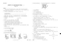 化学试卷重庆市巴蜀中学2023届2022-2023上学期高考适应性月考卷