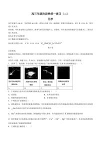 天津市南开中学2022-2023学年高三上学期第二次月考化学试题