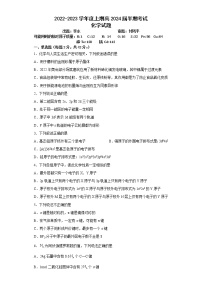 2023雅安中学高二上学期期中考试化学试题含答案