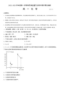 2023维吾尔自治区和田地区墨玉县高一上学期11月期中化学试题含答案