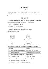 江苏省南通市海安高级中学2022-2023学年高一化学上学期11月期中考试试题（Word版附答案）